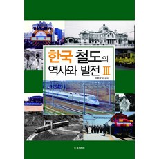 철도역사