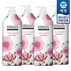 케라시스러블리앤로맨틱퍼퓸린스