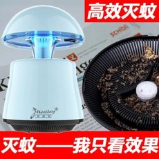 가정용 모기퇴치 램프 모기등 가정용 무방비 정음 침실 내 임산부 모기퇴치 신기 착전아기 모기퇴치기, 01 스카이블루 버섯+2년 새 5년 보증