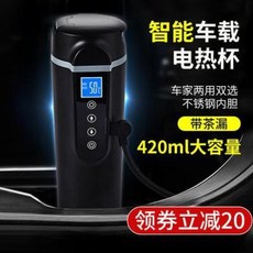 온도조절보온병 온도표시보온병 차량용 물컵 가열컵 스마트 보온 전기컵 오토 듀얼 온수호 비, 01 베이직 블랙