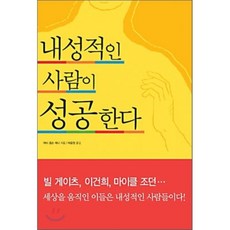 사실내성적인사람입니다