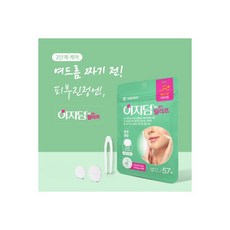 이지덤뷰티57매