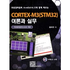 stm32cubeide를이용한stm32따라하기