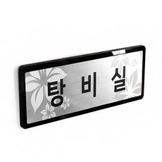 사무실 표지판 실버 소 NSB011 실내 문패 명판, 그외문구_230X80mm, 1개 - nsb-230