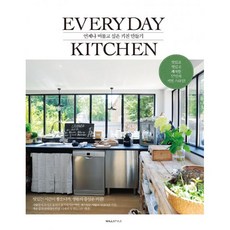 밀크북 에브리데이 키친 Everyday Kitchen 언제나 머물고 싶은 키친 만들기 맛있고 멋있고 쾌적한 57인의 키친 스타일, 도서