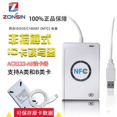 acr122u-a9