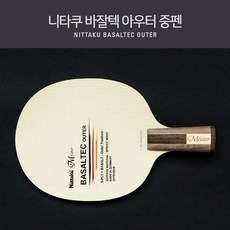 니타쿠 탁구라켓 바잘텍 아우터C 중펜