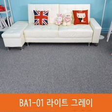 diy방염타일카페트