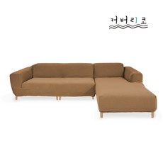 [커버리코] 와플핏 소파커버 카우치 소파용, 브라운
