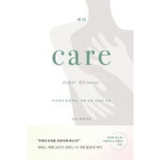 차세대카케어