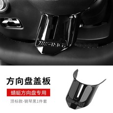 벤츠잠자리핸들