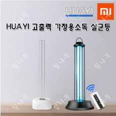 샤오미 HUAYI 고출력 가정용 소독 살균등 샬균램프--화이트(리모컨 미포함), 1개