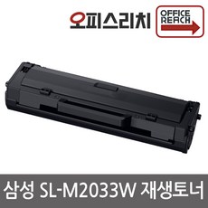 삼성sl-m2033w