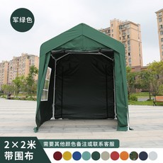 선쉐이드 타프쉘 그늘막 방수 천막 캐노피 정원 바베큐장 조립식 창고 보관소 캠핑 주차장 텐트 대형 쉘터 선쉐이드, 국방색 2x2 전체형