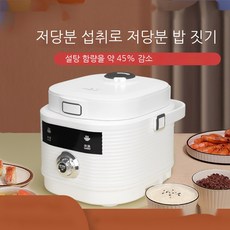 저혈당밥솥