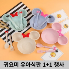 어린이 유아 귀요미 캐릭터 식기 식판 이유식 준비물, 핑크+민트, 식판+수저+포크 셋트