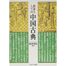교양으로 중국 고전, 단일옵션, 단일옵션