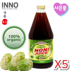 유기농 노니 원액 쥬스 이노 슈퍼 푸드 100% 오가닉 노니 주스 1리터 뉴질랜드 사은품, 5개, 1L
