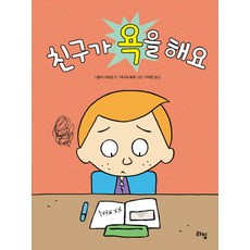 욕카타르시스의미학
