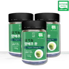 유기농마루양배추환