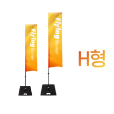 윈드배너