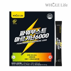 홀라이프 파워부스트 아르기닌6000 100포 x 1박스, 1개, 1kg