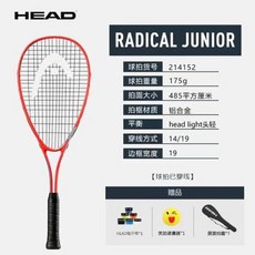 스쿼시라켓 입문용 스쿼시 라켓 오버그립 물방울 모양 어린이 소년 소녀 청소년 훈련 헤드 라이트 헤비 175g 120g