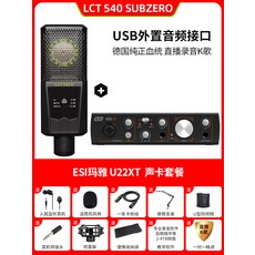 lct540