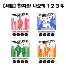 한자와나오키1