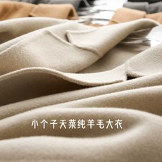 롱코트 모직코트 핸드메이드 아우터 울 겨울 캐시미어