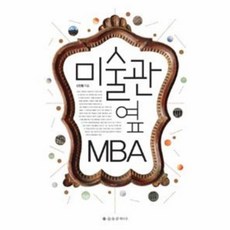 미술관옆해바라기
