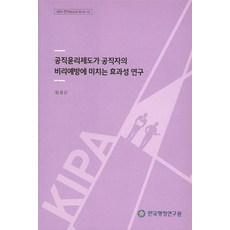 현대행정의가치와윤리