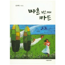 신살론카드