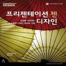 컴퓨터와프리젠테이션기법