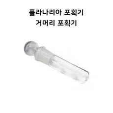 플라나리아 포획기 3구 막대형 거머리 미즈지렁이
