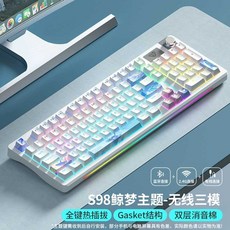 아우라 F98 pro AULA 투명 무선 F87 V98프로 기계식, 1개, 삼모드 적축 고래꿈테마