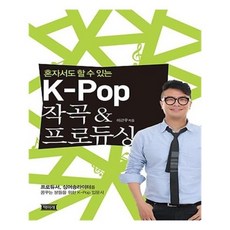 pop작곡