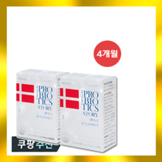 덴마크유산균이야기 60캡슐 2박스 4개월분 엘지지 공유 탁 LGG 유산균, 2개