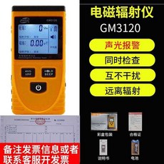 홍콩 복사 전자기 방사함 테스트기 전기장 전기기구, GS 3120기 때리다 일반어음 W