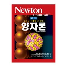 양자론2022