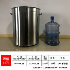 들통 둥근통 덮개포함 육수통 대형 국그릇 두꺼운 스테인리스 국냄비 곰솥 대용량 복합 음식 통, 기본, T10-업그레이드 두꺼운 50CM*60CM용적 117리