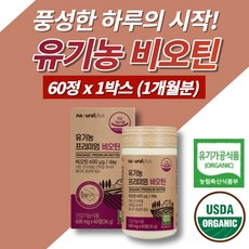 뉴트리코어유기농비오틴셀레늄