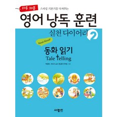 영어낭독