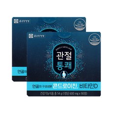 종근당건강 관절통쾌 600mg 소연골 콘드로이친 손목 발목 무릎통증 관절염 관절통증 콘드로이친가루 콘드로친 콘드리친 콘드로이드 30대 40대 50대 관절건강 비타민디 비타민D 음식, 60일분 (2박스)-할인가, 2개월(180정)