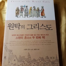 스탠리존스