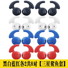 삼성 s6 s7 엣지 레벨 유 eg92l 이어폰커버 실리콘 귀마개 이어캡, 흑백 블루 레드 각2도합 8대삼성 샤