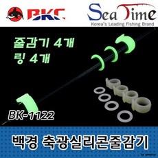 BKC 낚시대 실리콘 줄감기 야간낚시 밤낚시 줄감개, 옵션/7호