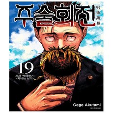 주술회전만화책특장판전권