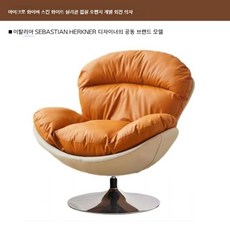 라운드에그체어 커피숍의자 북유럽의자 에그 의자 등받이 1인소파, A
