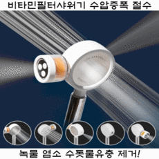 아토피연수기